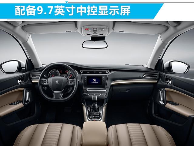 标致全新408月底开卖 现款10万元起售 新款会调价吗?
