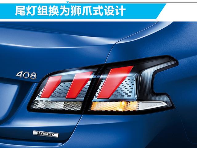 标致全新408月底开卖 现款10万元起售 新款会调价吗?