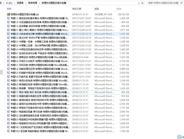 近五年高考物理所有必考题型掌握大全:电学部