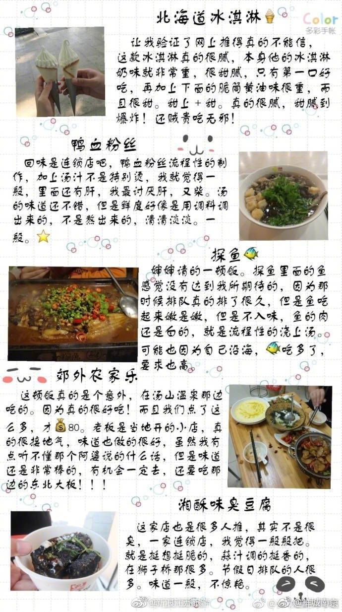 9张图告诉你南京网红景点和美食必打卡的地方！外地朋友来南京，照着这份攻略玩就够了！span class=