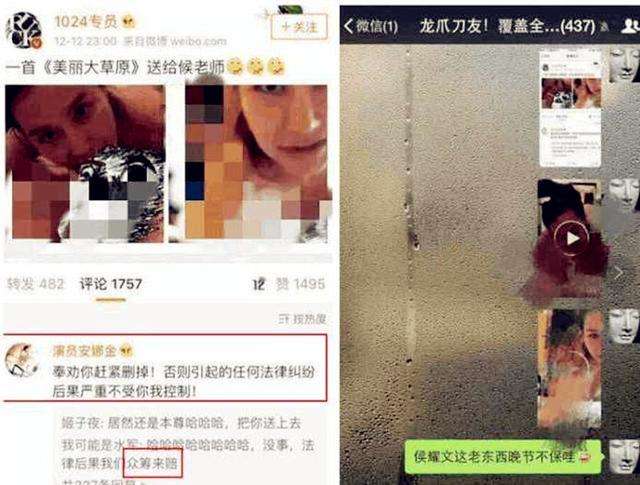侯耀华与安娜金事件再度升级! 大尺寸视频泄露