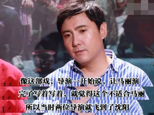 《西虹市首富》宋芸桦带资进组挤掉马丽?告别