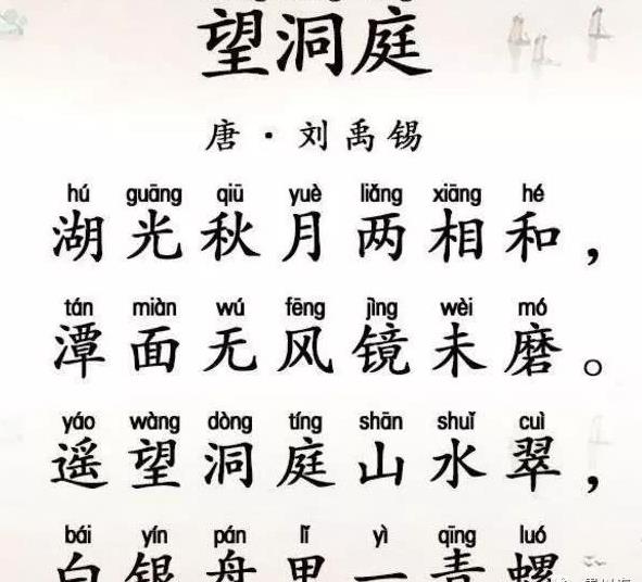 云舒读书会小学必考古诗之望洞庭刘禹锡