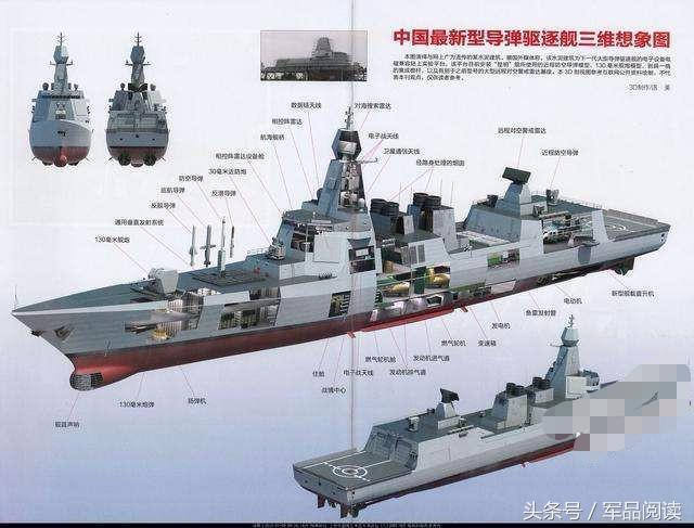 在055型驱逐舰下水的前夕,也就是2017年4月26日,中国国产第一艘航母
