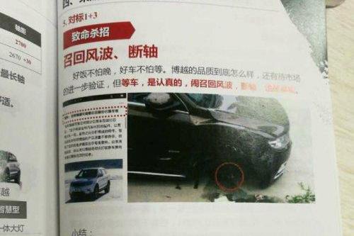 领克01是怪胎，VV5是智障？荣威销售话术培训竟然这样说？