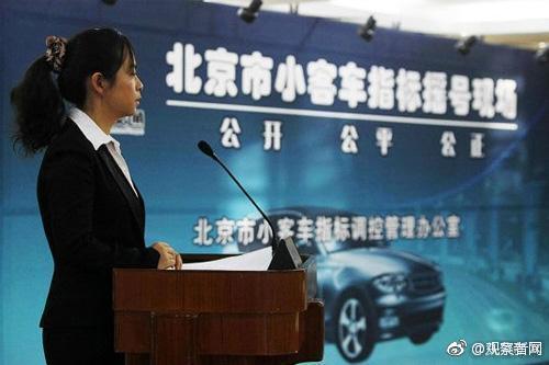 最新最全的“摇号“资讯都在这里，不容错过