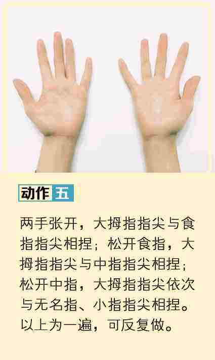 每天三分钟手指操,不仅快速恢复疲劳、防老年