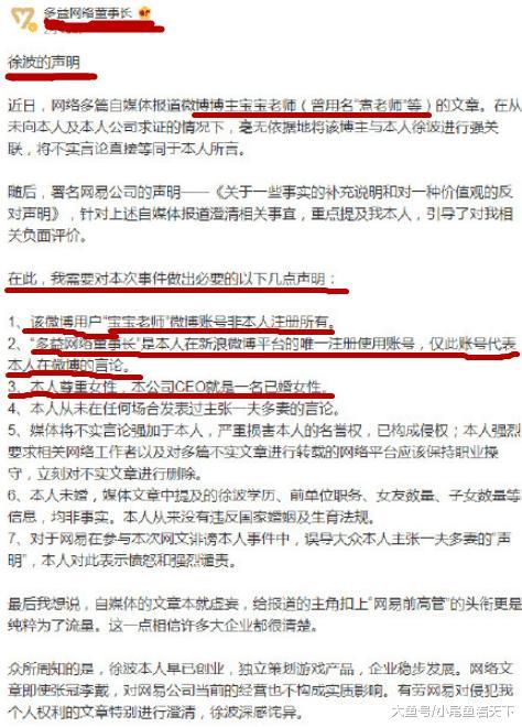 热搜榜上的神秘煮老师发帖“生12个娃, 一夫多妻”? 徐波: 不是我