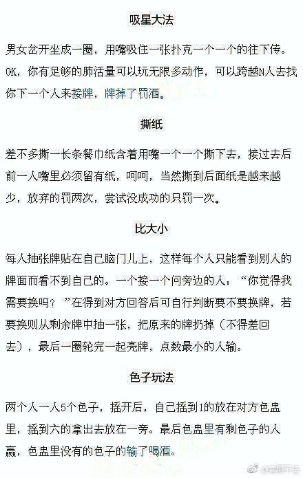 36种聚会多人小游戏,少玩手机多互动。转需,同