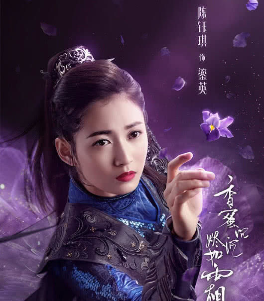 最美魔族公主陈钰琪鎏英垫底?赵丽颖仅排第二