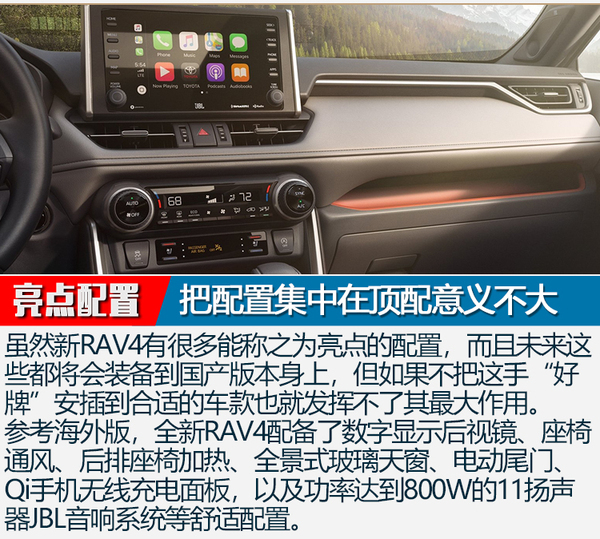 能让全新RAV4面对奇骏/CR-V时更“硬气”不?
