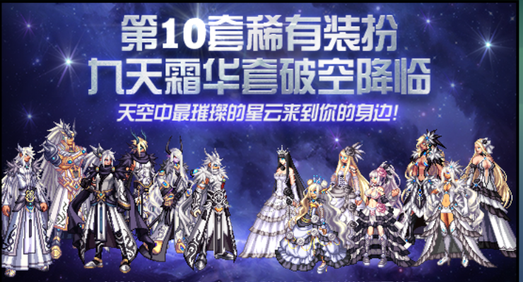 DNF:十周年将会出追忆天空套,天二才是真正老