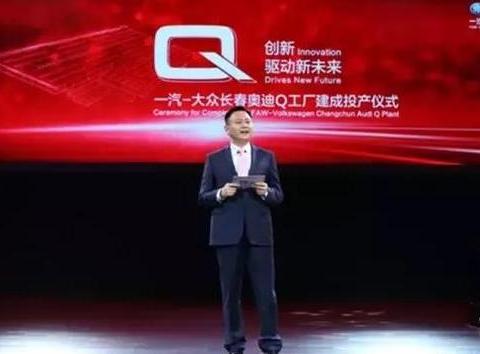 一汽奥迪Q工厂建成投产 全新Q5L吹响SUV反击号角