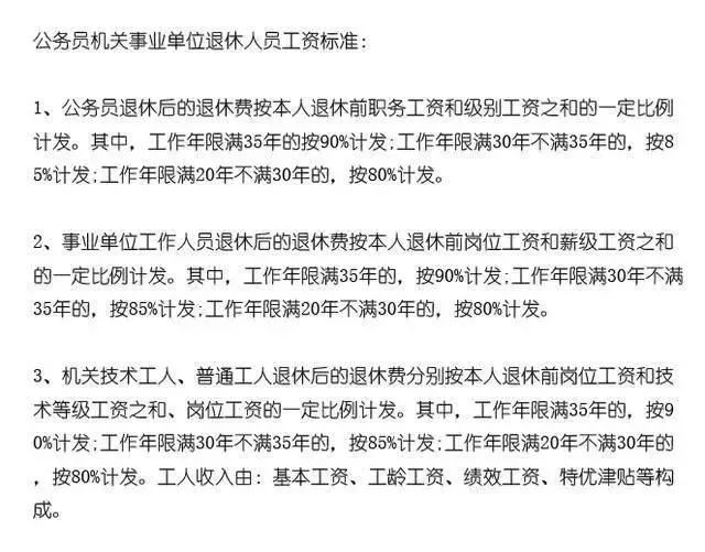 事业单位公务员收入和GdP_公务员和事业单位员工的工资差别大吗 同等级别月薪是多少 2018基层公务员涨工资方案 部分公(2)