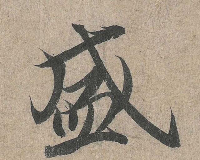 如果王羲之兰亭序书法真迹流传至今，将会拍出怎样的天价？