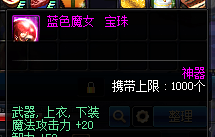 DNF: 高端鬼泣玩家附魔方案! 谁比谁豪一目了