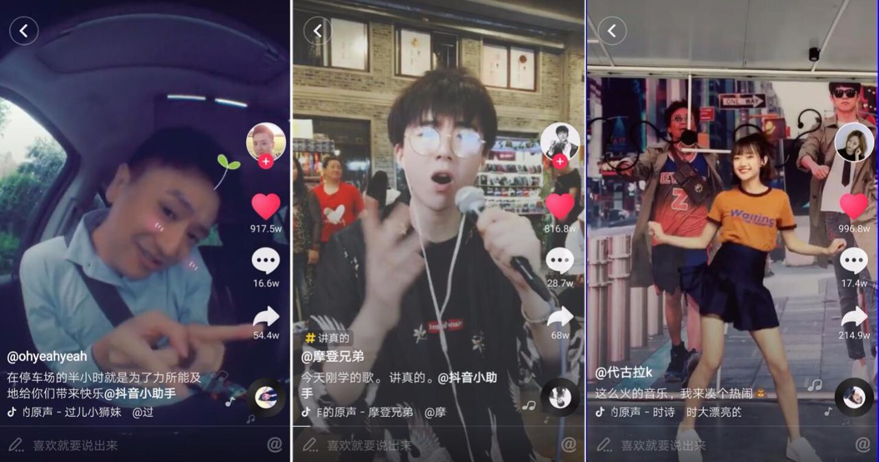 抖音上这五个点赞过千万的短视频，你都刷到了吗?