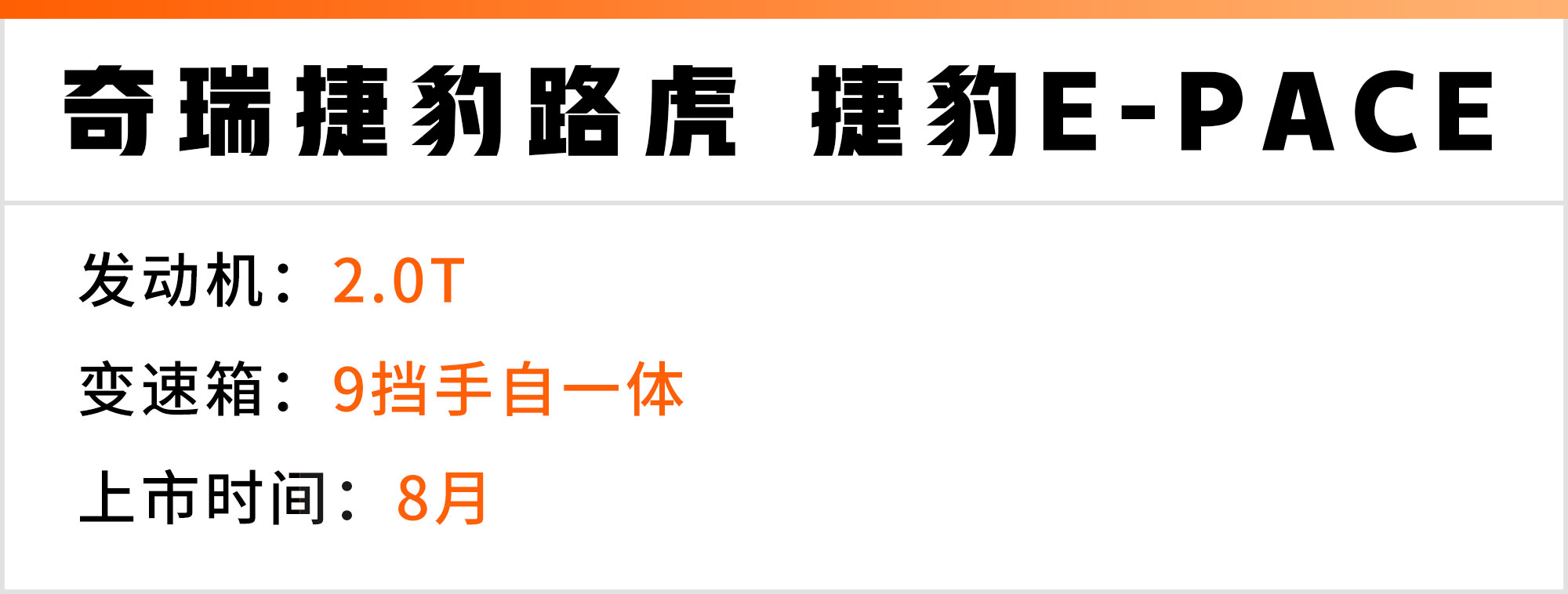 这6台重量级SUV都选在8月上市，最后一台90%男人都想要！