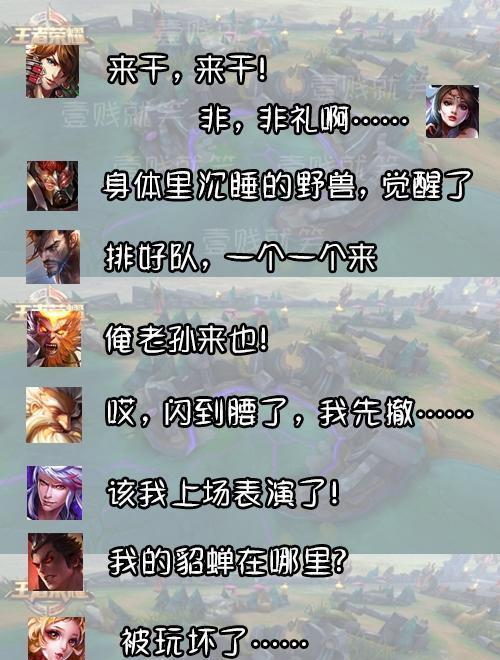王者荣耀那些英雄对话台词, 无缝连接, 毫无违和感