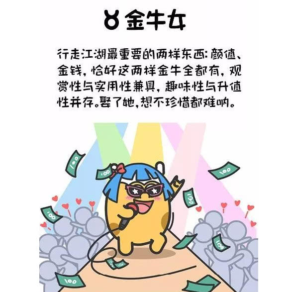 金牛座用命啦!娶了这五大男人女,必须上榜去珍惜!怎么去追一个摩羯座星座图片