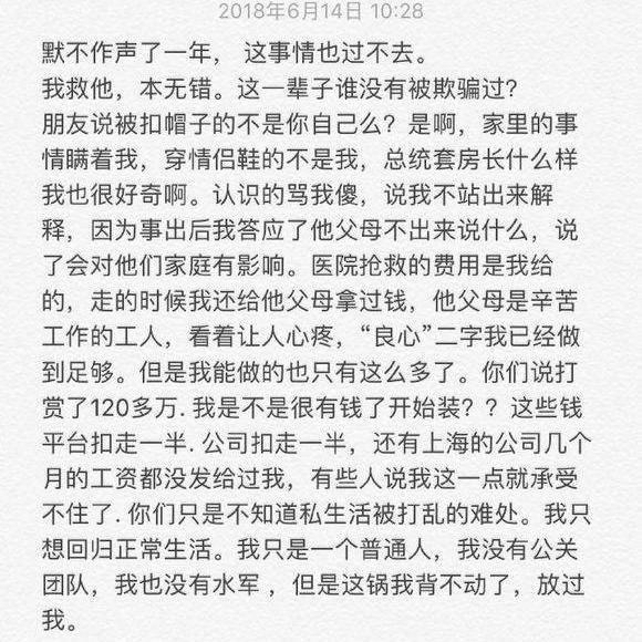 冯提莫承认私下约见粉丝，但绝对未发生关系，自愿退还打赏！