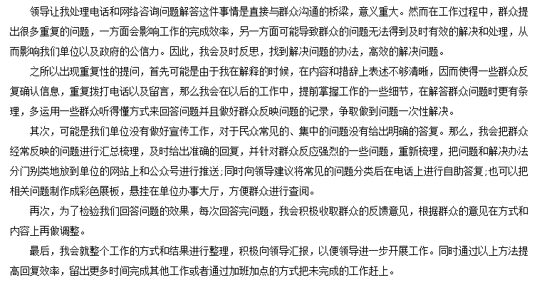 笔试差第一名10分,公务员面试能否够逆袭,关键