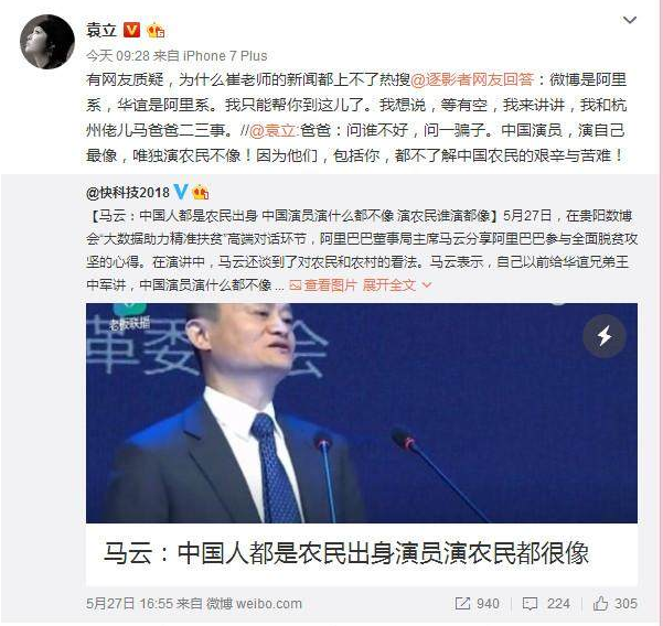 崔永元为什么上不了热搜,袁立一条微博告诉你