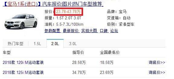 “小钢炮”中的鼻祖 至今整车进口 售价仅23万起