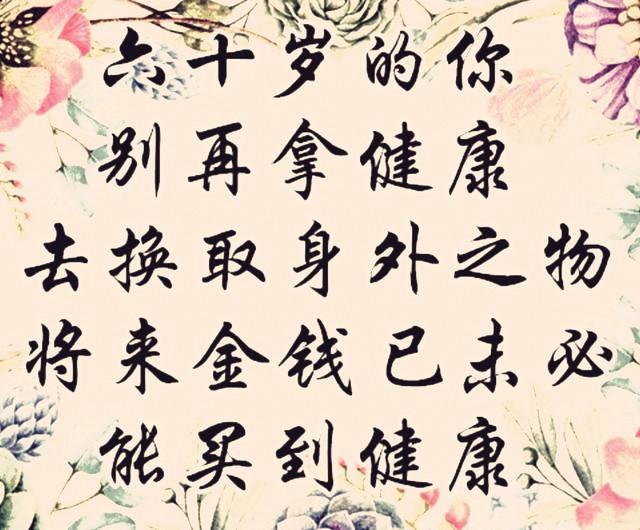 非常经典的句子:该享受的要享受,该花的钱要花