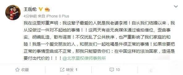 王岳伦出轨添实锤? 不仅深夜搂腰, 另一个画面更劲爆!渣男！！