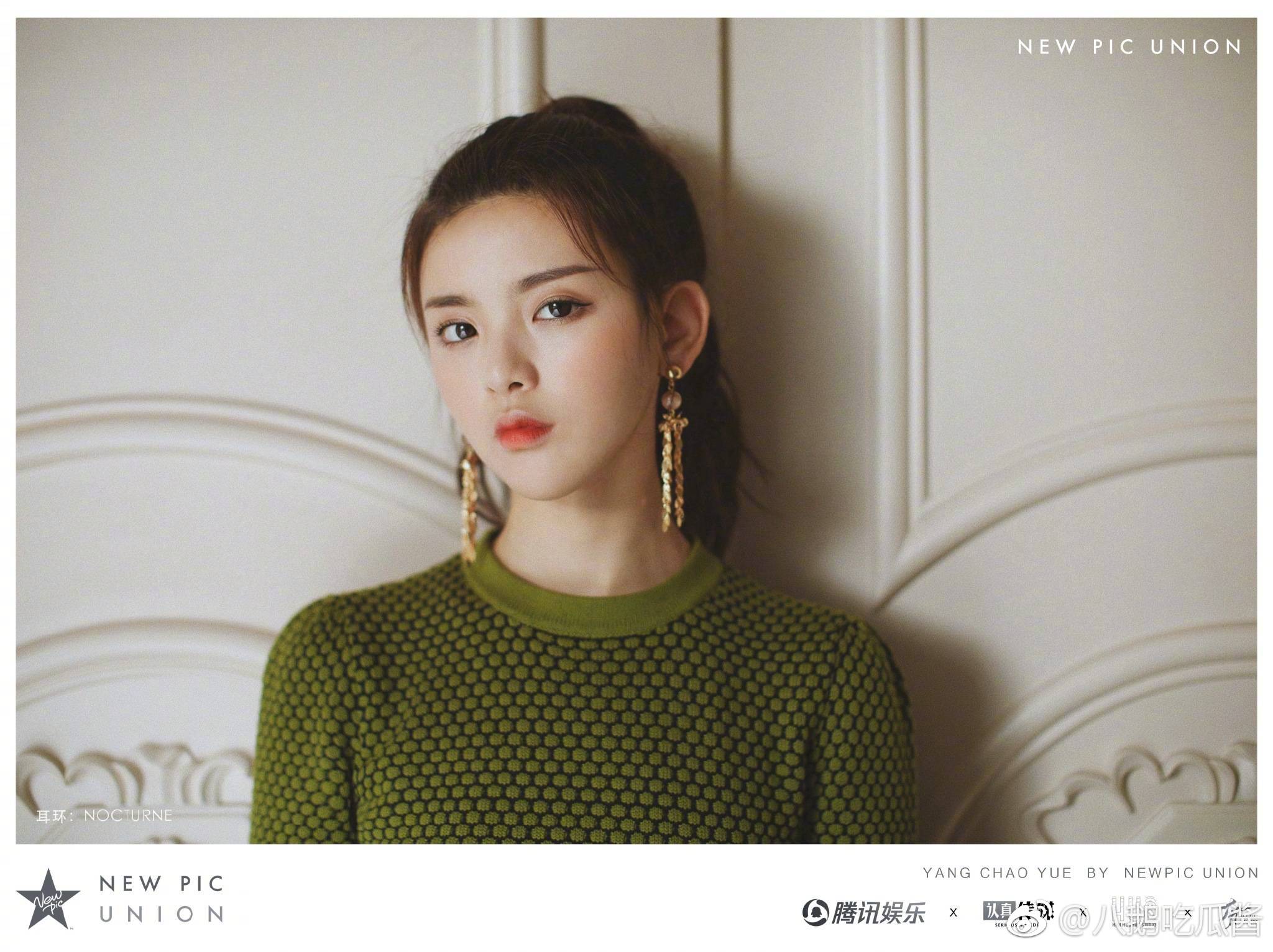 杨超越 《New Pic》大片，好不好看