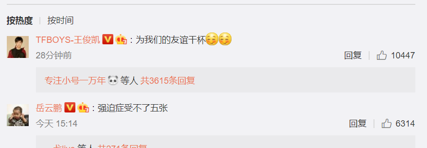 张一山吐槽王俊凯帅自己丑，王俊凯回答8个字被赞机智