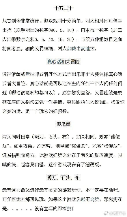 36种聚会多人小游戏,少玩手机多互动。转需,同