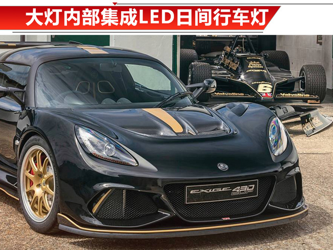 配专属车漆!路特斯推两款特别版跑车