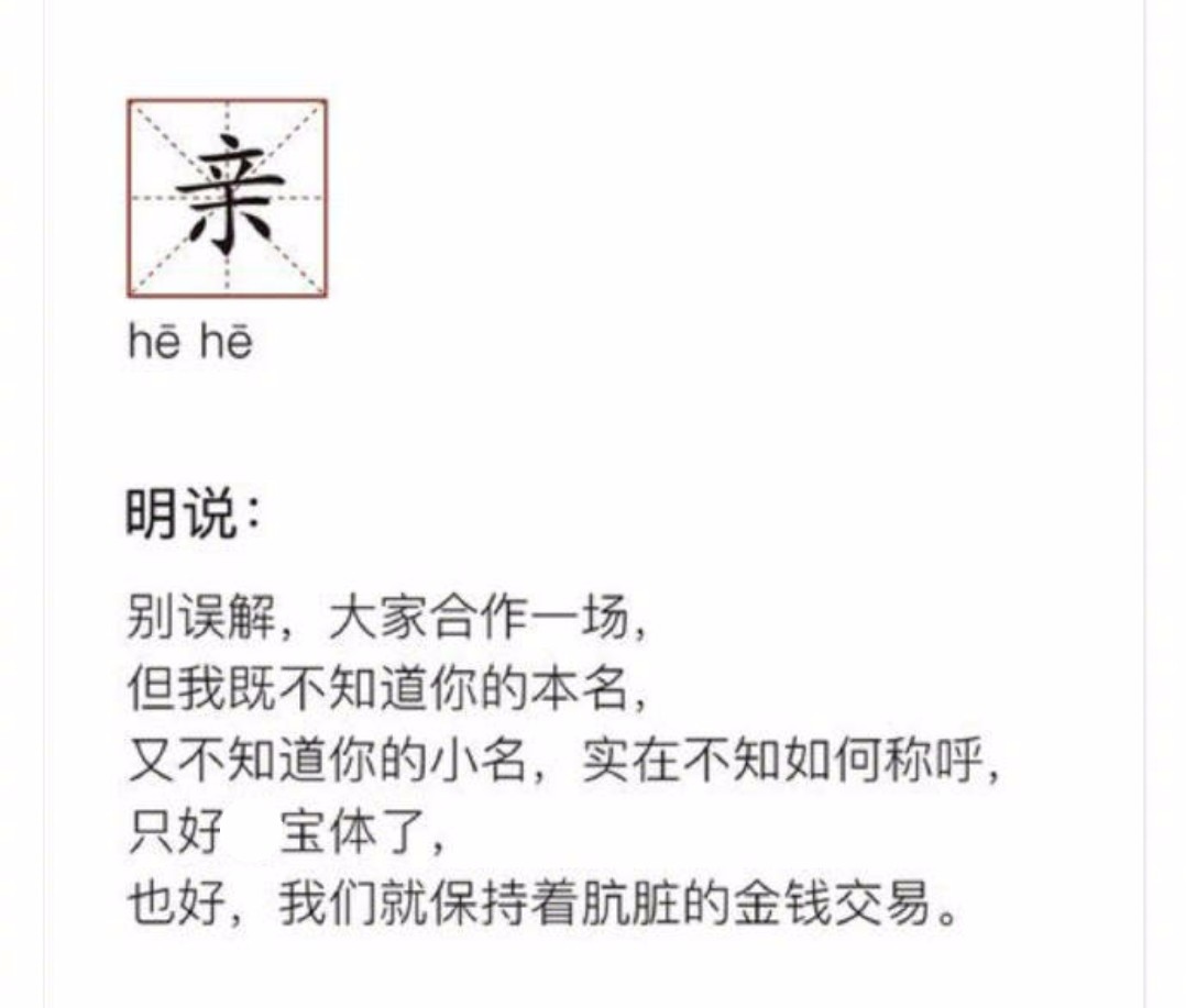 甲方说的话你真的听懂了吗?客套话神翻译连在