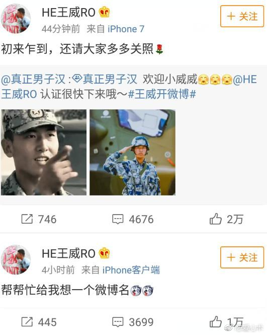 王威开微博,杨幂王威互关,为何进圈都挺杨幂?