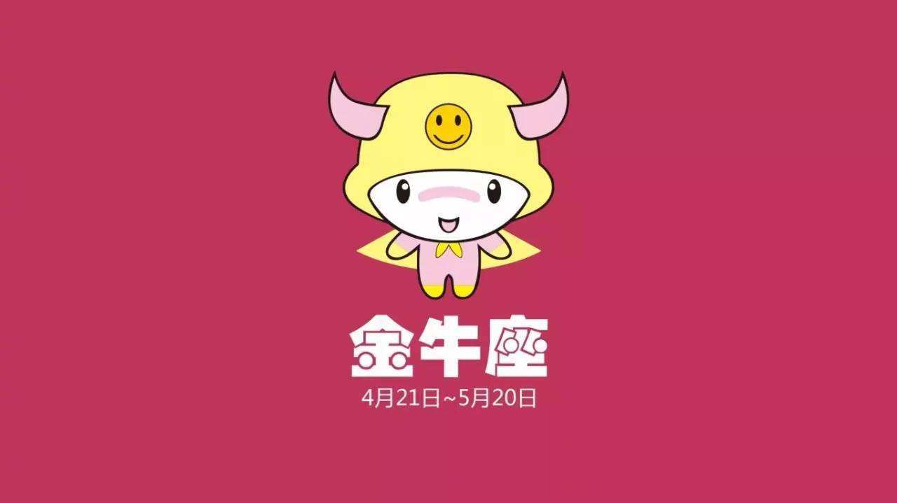 2018年8月星座女生!|运势|水逆|兔兔_新浪网白羊座星座的发图片