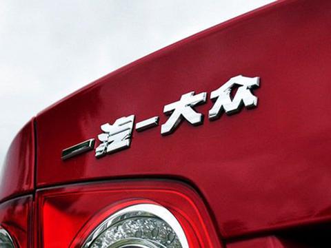 一汽大众A-和A+级都制霸，就宝来输了A级市场？