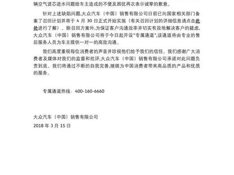 3·15晚会“首当其冲”，大众中国及时致歉能否“力挽狂澜”？