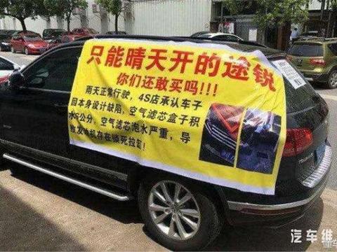 时隔五年后，大众汽车再因“进水门”质量缺陷被3·15晚会曝光