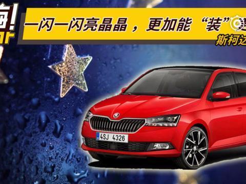 一闪一闪亮晶晶 更加能“装”更年轻