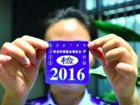 车管所: 年检时不注意这个细节的, 一律扣3分罚200! 请互相转告!