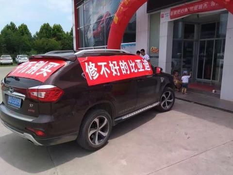 为什么很多人说比亚迪不好?