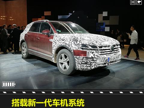 搭载新一代车机系统，全新大众途锐实车首次在华曝光