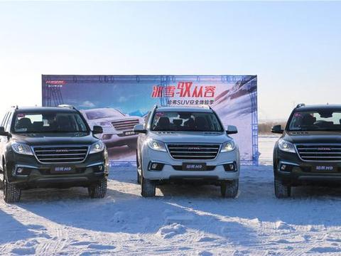冰雪路况更要注重安全性，哈弗H8、H9的冰雪安全性如何？