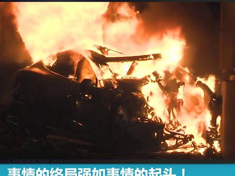 事情的终局强如事情的起头！特斯拉或将在未来6个月内破产