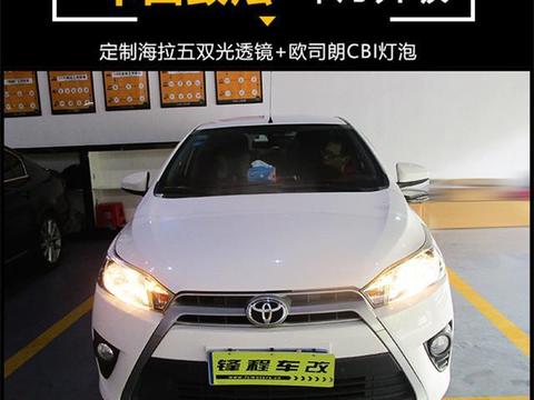 广州番禺丰田致炫改灯-原车灯不够亮改灯升级海拉五双光透镜案例