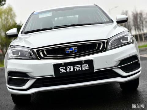 国产A级车的骄傲，价格亲民，打造“帝豪现象”