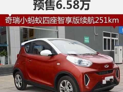 奇瑞苏醒！推国产最强新能源车 续航251km，极速充电，仅售6万！