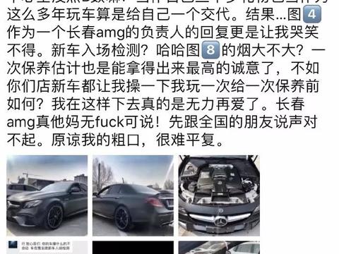 220万的奔驰新车，被4S店狂轰油门秀视频，车主愤怒不已